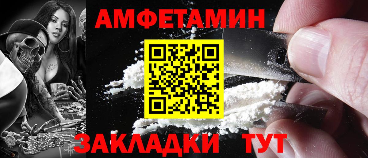 АМФЕТАМИН  Вход с VPN  Знаменск  АМФЕТАМИН Розовый 