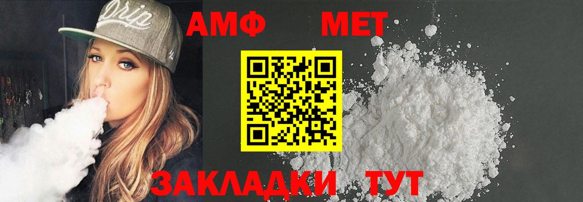 Amphetamine 97% Знаменск