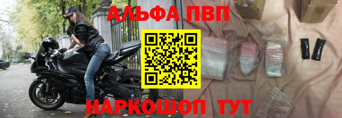 Alpha-PVP СК КРИС  A-PVP Crystall  Вход с VPN  Alpha PVP СК КРИС  Знаменск 