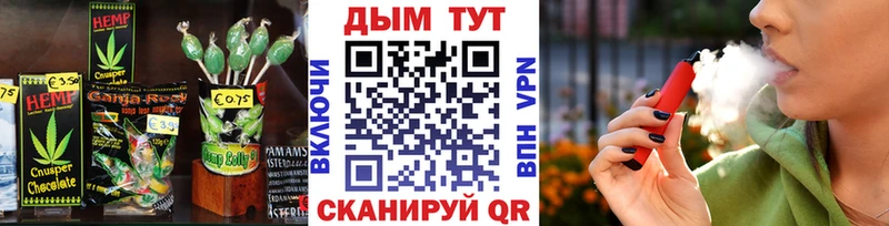 Еда ТГК марихуана  Знаменск 