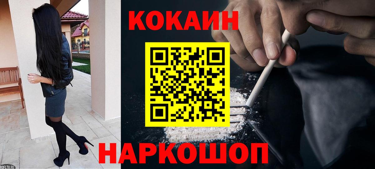 КОКАИН Колумбийский  КОКАИН VHQ  КОКАИН  Вход с VPN  Знаменск 