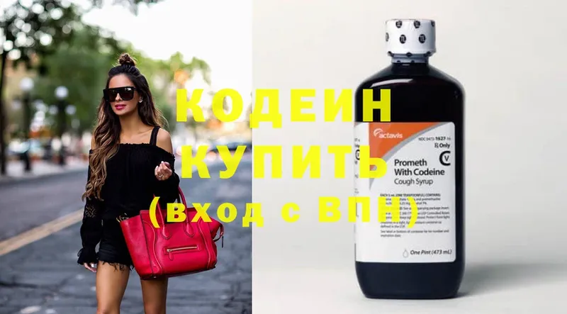 нарко площадка состав  купить наркотик  Знаменск  Кодеин Purple Drank 