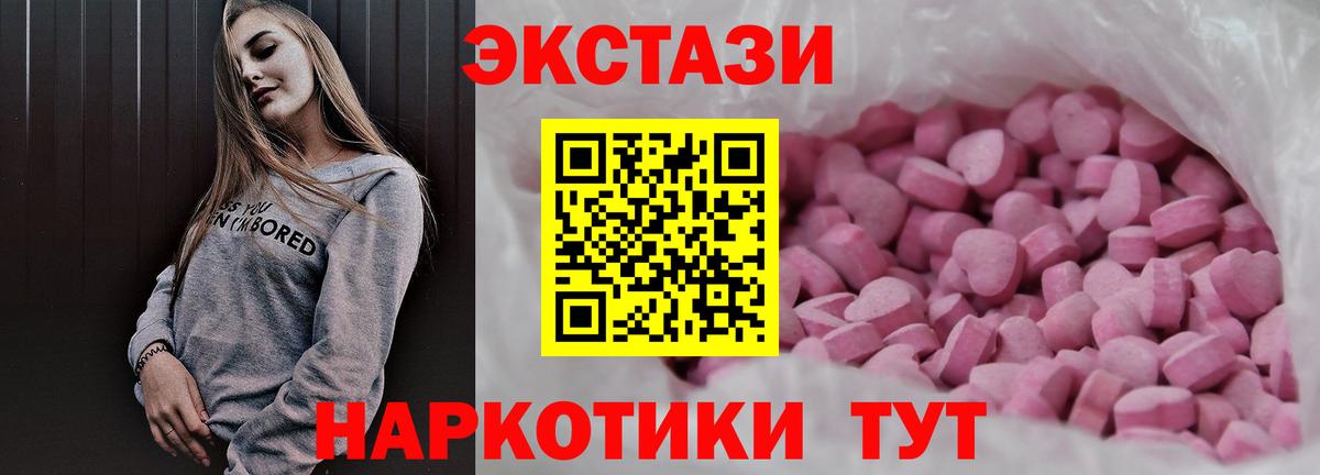 Ecstasy диски  Вход с VPN  omg ссылки  Ecstasy  Знаменск  Экстази 280мг 