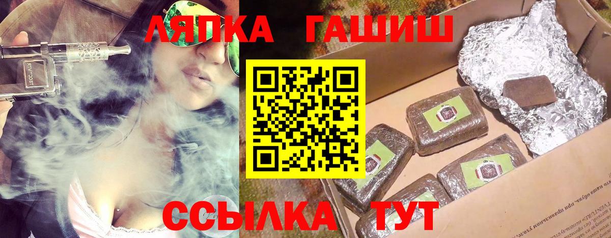 ГАШ убойный  ГАШ  Знаменск  Вход с VPN 