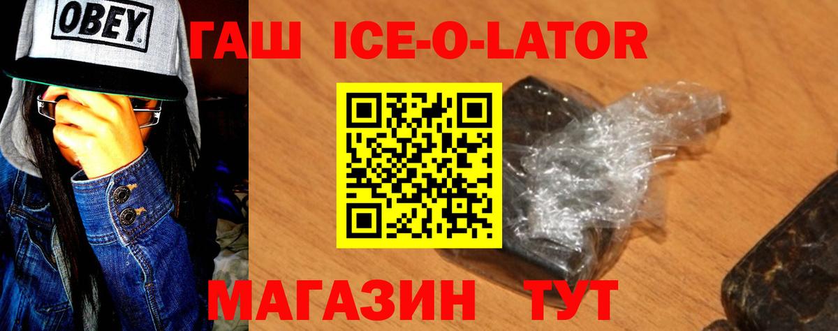 Гашиш 40% ТГК Знаменск