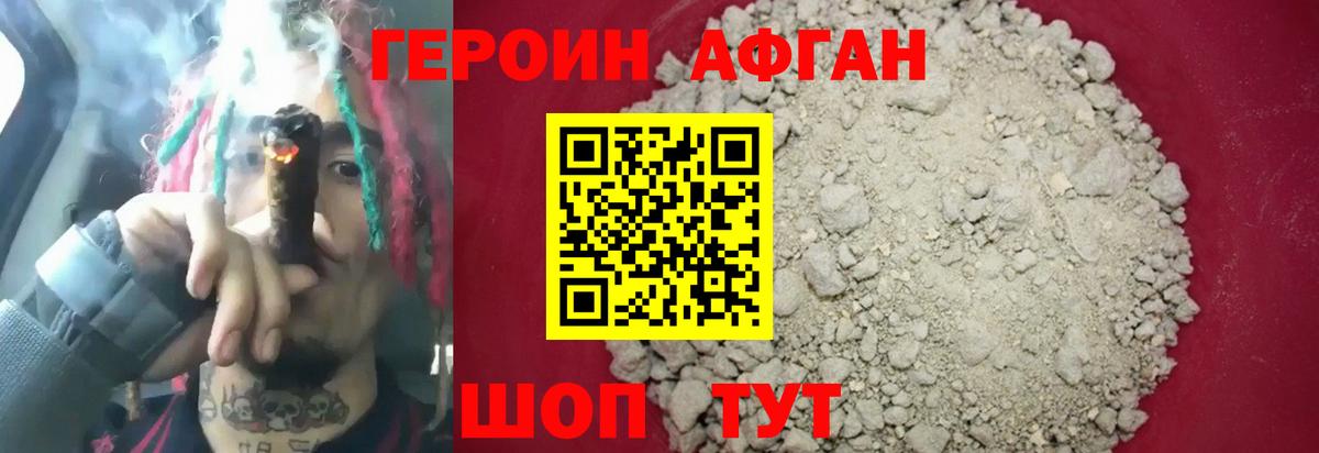 ГЕРОИН VHQ  Вход с VPN  Героин  Знаменск 