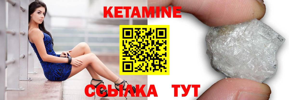 Кетамин VHQ  КЕТАМИН ketamine  Вход с VPN  Знаменск 