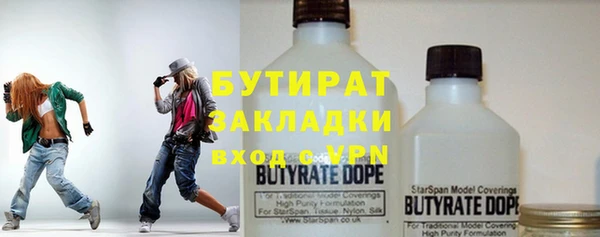 бутират Нефтегорск