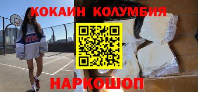 кокаин премиум Гай