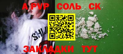 альфа пвп VHQ Абинск