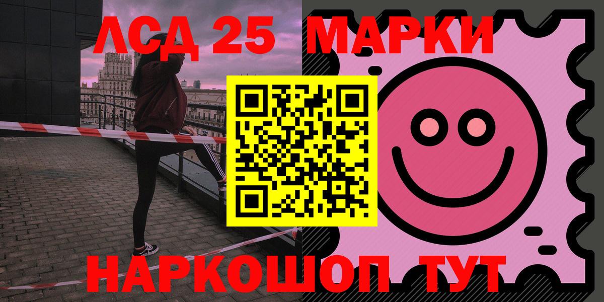 ЛСД экстази ecstasy Знаменск