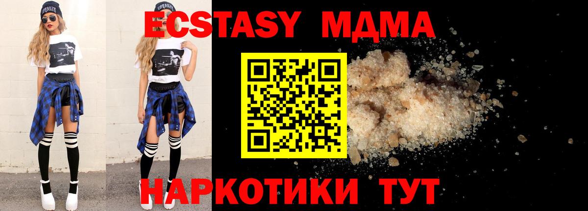 МДМА  Вход с VPN  Знаменск  МДМА VHQ  MDMA кристаллы 