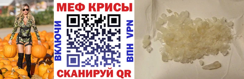 Меф кристаллы блэк спрут зеркало Знаменск
