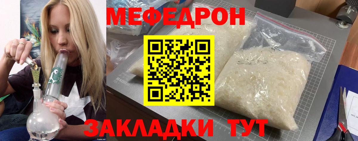 kraken ССЫЛКА  Вход с VPN  Знаменск  МЕФ мяу мяу  МЯУ-МЯУ  Мефедрон 