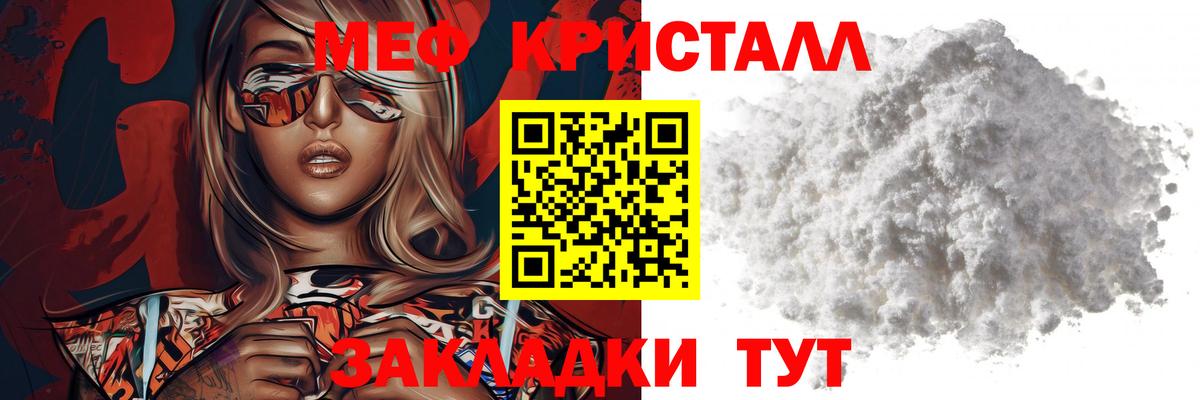 МЕФ Знаменск