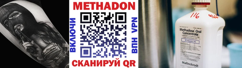 гидра tor  наркотики  Знаменск  МЕТАДОН белоснежный 