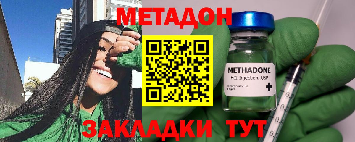 omg сайт  Вход с VPN  Метадон кристалл  Знаменск  МЕТАДОН кристалл 