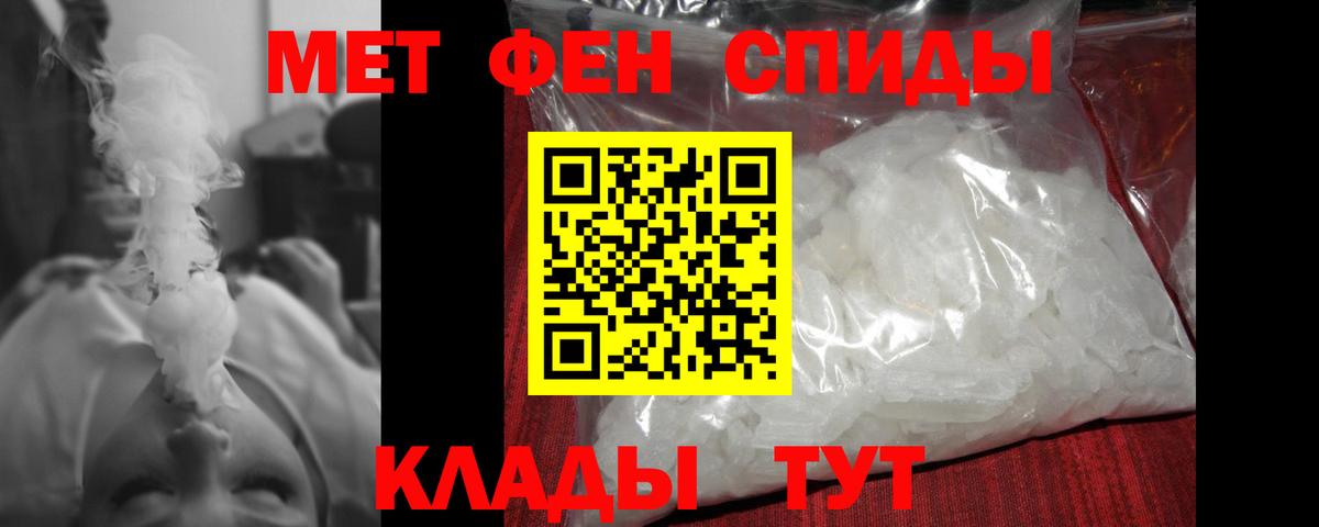 Знаменск  Первитин  Вход с VPN  Метамфетамин мет 