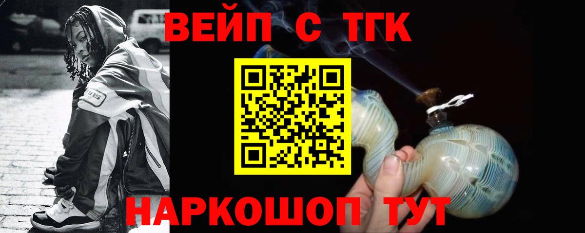 ТГК гашишное масло  Вход с VPN  Знаменск  Дистиллят ТГК Wax 